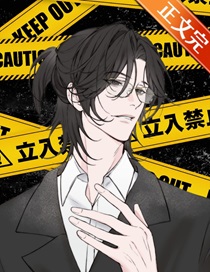 假少爷一朝觉醒